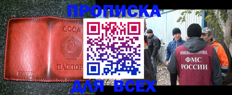 временная регистрация поиск в Темрюке