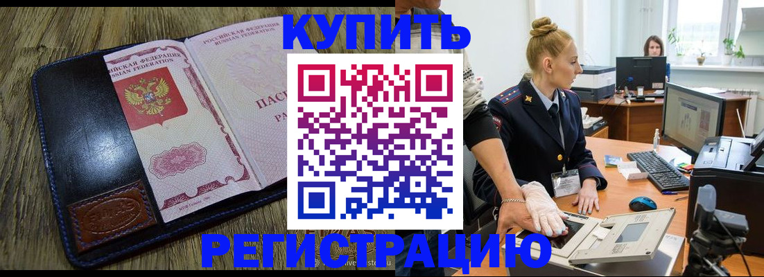 пропишу в квартире в Темрюке