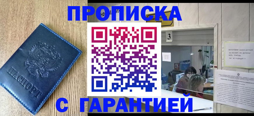 временная регистрация госуслуги в Темрюке