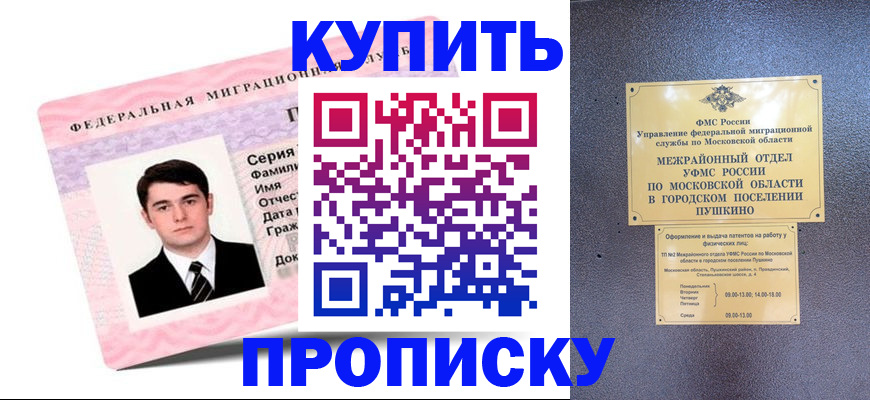 временная регистрация госуслуги в Темрюке