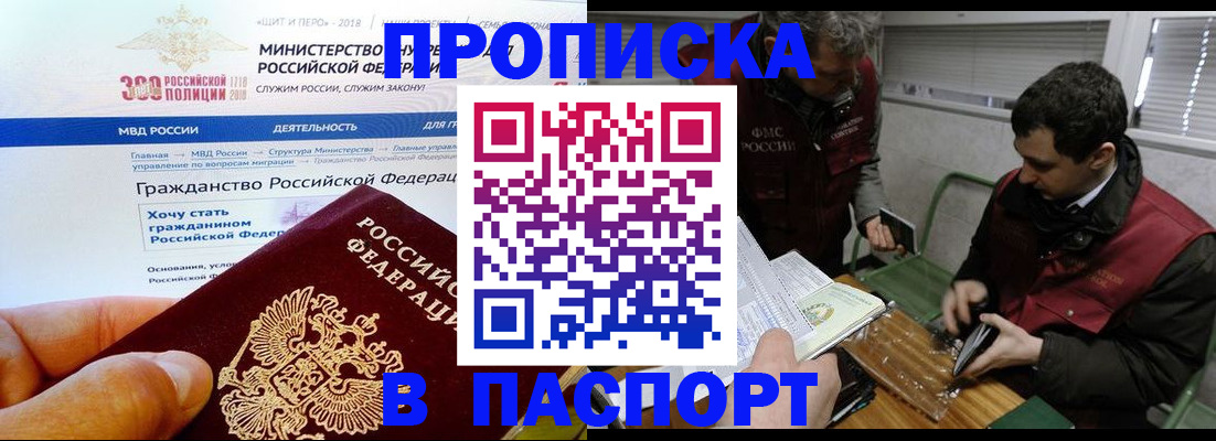 прописка от собственника в Темрюке